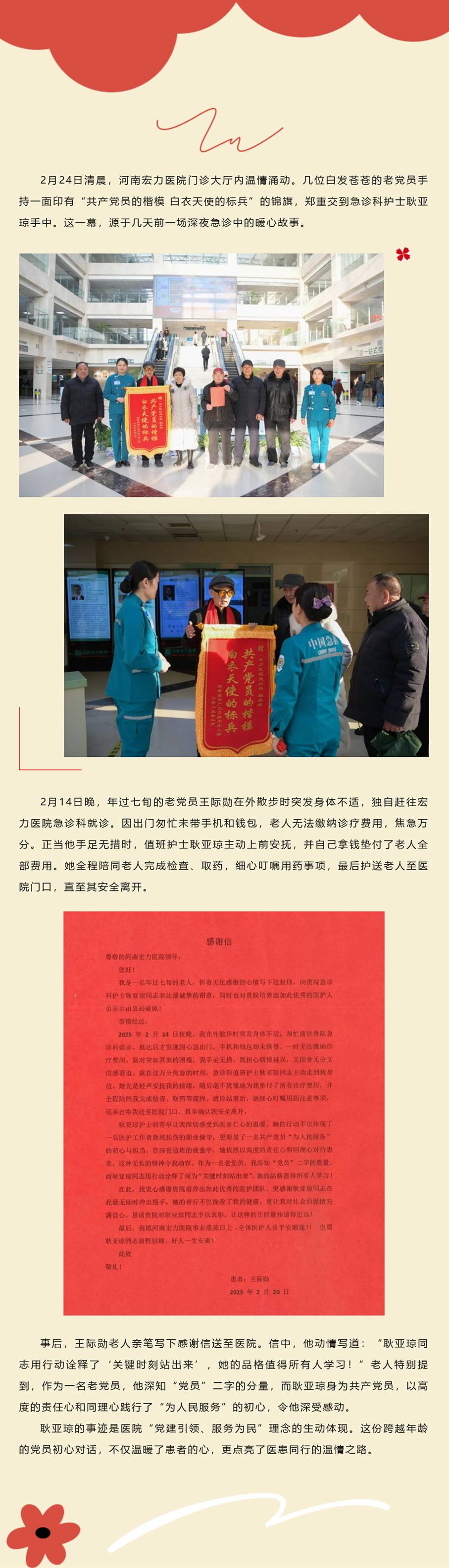 香港内部精准一码